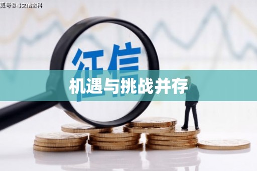 澳门半岛机遇与挑战并存