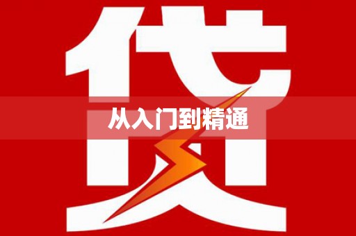 澳门半岛从入门到精通
