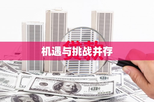澳门半岛机遇与挑战并存 澳门半岛机遇与挑战并存
