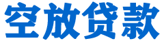 澳门半岛贷款_快速便捷的本地贷款服务_低利率高额度_专业贷款服务平台